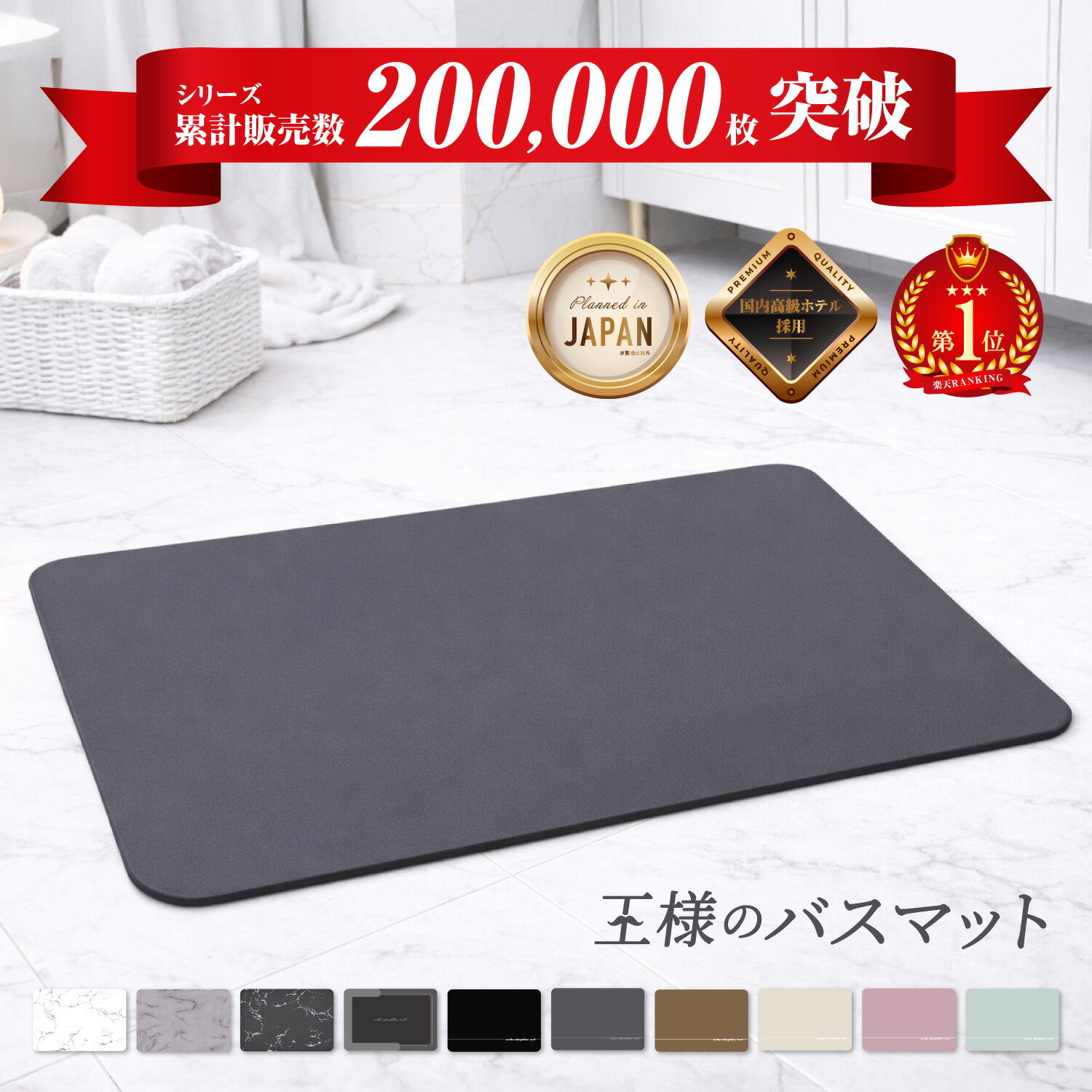 楽天3冠!! 王様のバスマット 【更に改善x吸水2倍!!サラふわUP】 バスマット 珪藻土 おしゃれ 珪藻土バスマット 珪藻土マット 大判 速乾 洗える ソフト 珪藻土 マット 大理石 お風呂 玄関 洗面所 プレゼント BOOMIE