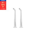 【最大50%OFFクーポン!!】 Lulufeel ルルフィール ジェットウォッシャーノズル ジェットウォッシャー 口腔洗浄器 専用 ノズル 替えノズル 定期 交換 付け替え 約3か月 定期交換 【 2本セット 】 保証