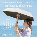 #日差し拒否割!\1,200円OFFクーポン配布中/ 日傘 折りたたみ 【 軽量 タイプ × 自動開閉 】【 晴雨兼用 × 完全遮光 】 傘 レディース メンズ...