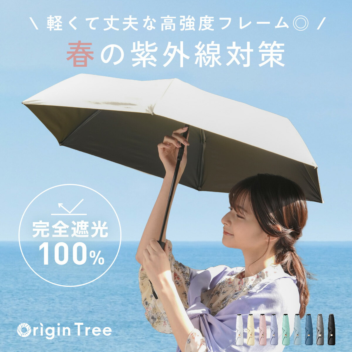 日傘 折りたたみ日傘 折り畳み日傘 軽量 完全 遮光 晴雨兼用 【 秋の紫外線対策 】レディース 子供用 メンズ ユニセックス 自動開閉 コンパクト UVカット 遮熱 プレゼント BOOMIE 保証