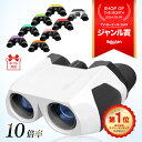【今夜まで!対象商品おトクーポン】「コンサートにしか使えなくてごめんなさい。。。」全9色 双眼鏡 10倍 ライブ用 おすすめ 望遠鏡 オペラグラス コンサート コンサート用双眼鏡 観劇 スポーツ観戦 ライブ ライブ用双眼鏡 子供 軽量 BOOMIE レビュー特典