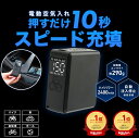 楽天1位【押すだけ10秒!全自動】 空気入れ 自転車 電動空気入れ 自...(4)