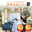 楽天1位【押すだけ10秒!全自動】 空気入れ 自転車 電動空気入れ 自転車空気入れ 自動車用 電動 バイク ロードバイク 車 タイヤ 車椅子 ボール 浮き輪 簡単 小型 コンパクト エアポンプ 仏式 米式 英式 TypeC 充電式 自動停止 BOOMIE