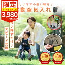 スーパーSALE期間は超特価!! 楽天1位【押すだけ10秒!全自動】 空気入れ 自転車 電動空気入れ 自転車空気入れ 自動車用 電動 バイク ロードバイク 車 タイヤ 車椅子 簡単 小型 コンパクト エアポンプ 仏式 米式 英式 TypeC 充電式 自動停止 BOOMIE