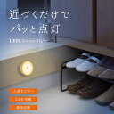 ＼1,000円以下×最大2,000円OFFクーポン／ 楽天入賞【 コンセント不要！貼るだけ 】 LED センサーライト 楽々 自動点灯 省エネ 節電 簡単設置 人感 センサー ライト ナイトライト 間接照明 照明 センサー照明 屋内 小型 おしゃれ インテリア 2色 切替 階段 廊下 玄関 経済的