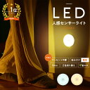 楽天1位！ センサーライト 室内 屋内 人感センサーライト ledセンサーライト 人感センサー usb充電 boomie 【コンセント不要！貼るだけ○】 ナイトライト LED 自動点灯 省エネ 節電 節約 簡単設置 人感 間接照明 照明 センサー照明 小型 切替 充電式 階段 廊下 玄関 トイレ