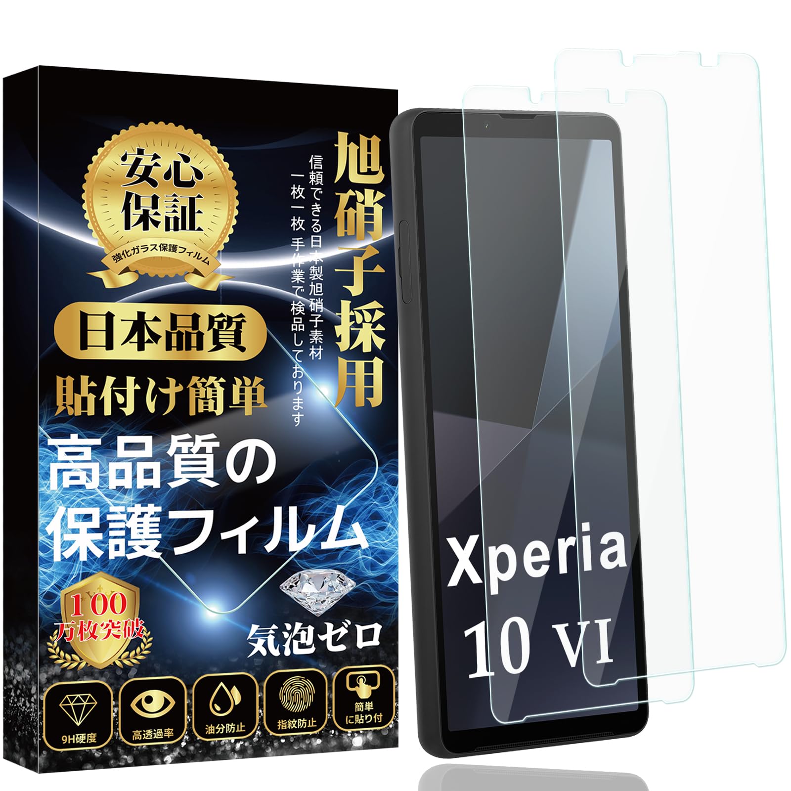 Xperia 10 VI 饹ե Xperia 10 VI ե(2) SO-52E/SOG14 饹 9H Ʃ...
