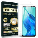 OPPO Reno5 A ガラスフィルム【2枚セット】Reno5 A 液晶保護 フィルム 日本旭硝子素材製 硬度9H 耐衝撃 飛散防止 スクラッチ 防止 貼り付け簡単 自動吸着 気泡ゼロ 指紋防止 撥水撥油 ラウンドエ(2)