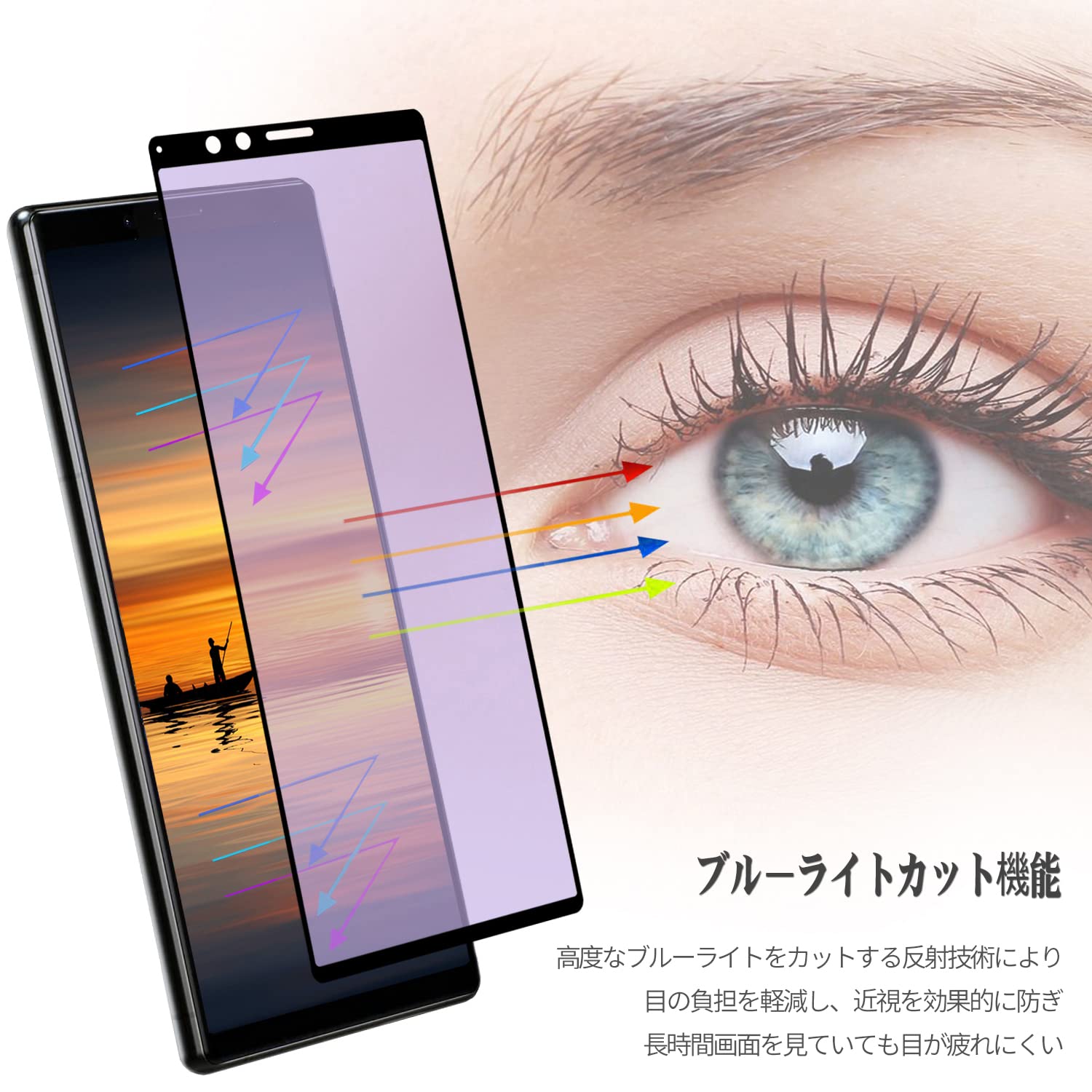 【2枚入り】 Xperia 1 用 ガラスフィルム ブルーライトカット 全面保護 SOV40 SO-03L フィルム エクスペリア 1 強化ガラス 液晶保護フィルム 【干渉しない/指紋防止/貼り付け簡単/気泡ゼロ】