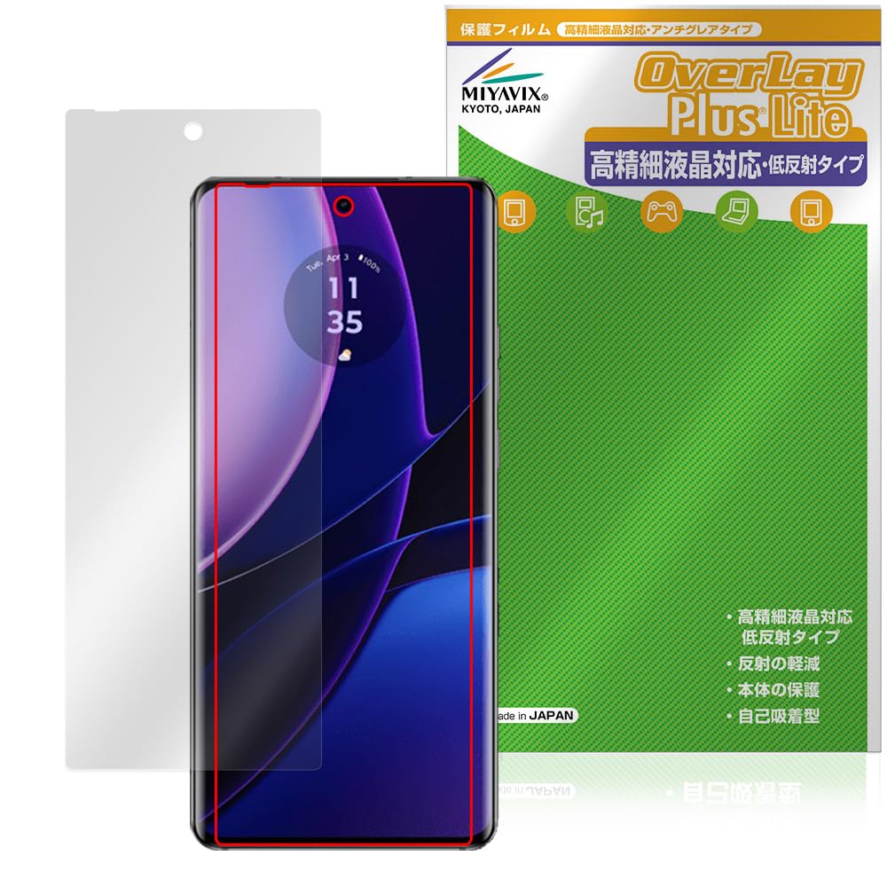 樂天商城 - ミヤビックス Motorola edge 40 対応 保護 フィルム 高精細対応 反射防止 防指紋 防気泡 日本製