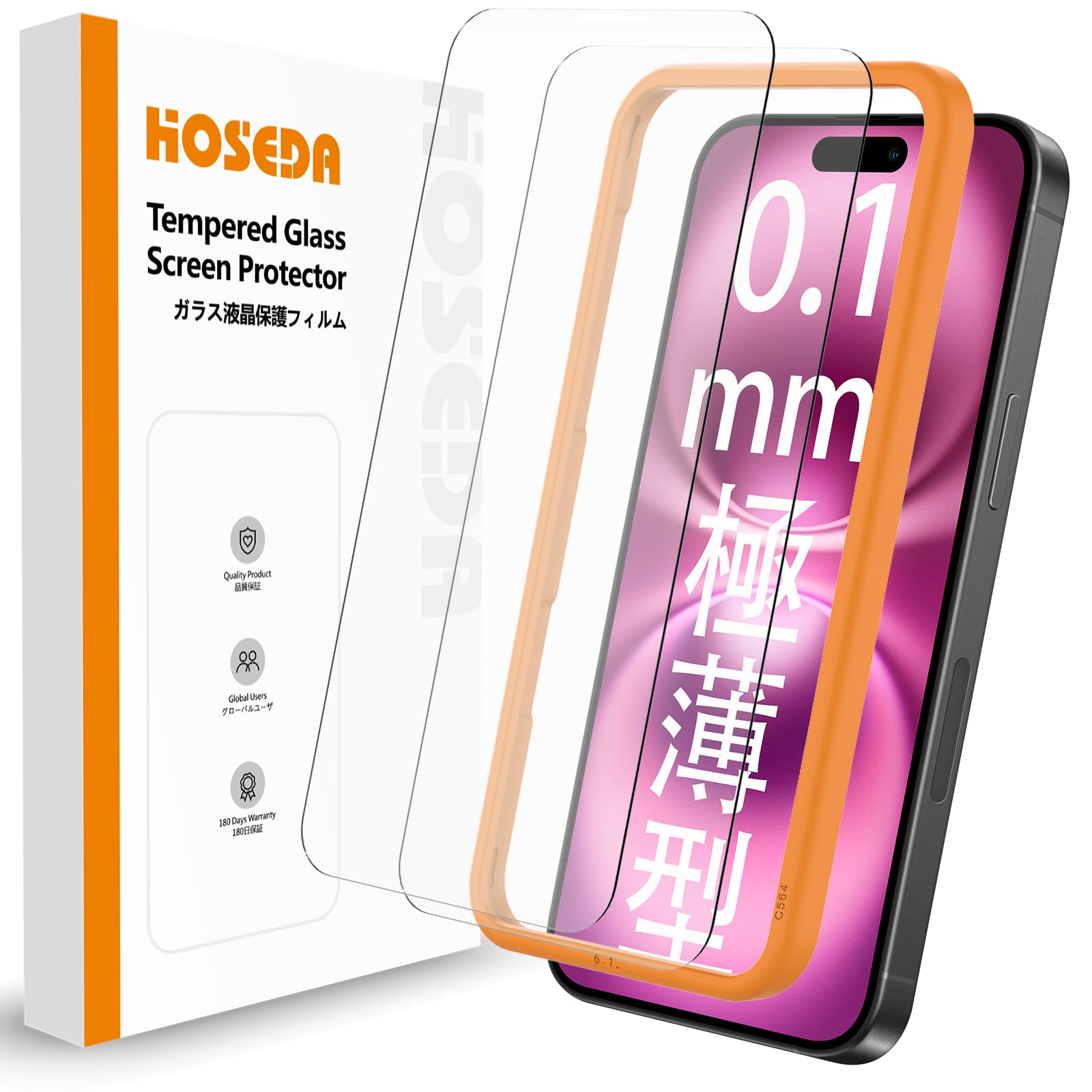 【0.1mm 極薄型】HOSEDA ガラスフィルム iPhone 16 Plus / 15 Plus 用 強化ガラス液晶保護フィルム [軽量化/高感度タッチ/高透過率/指紋防止/ガイド枠付き]（6.7インチ アイフォン16Plus / 15Plus用）