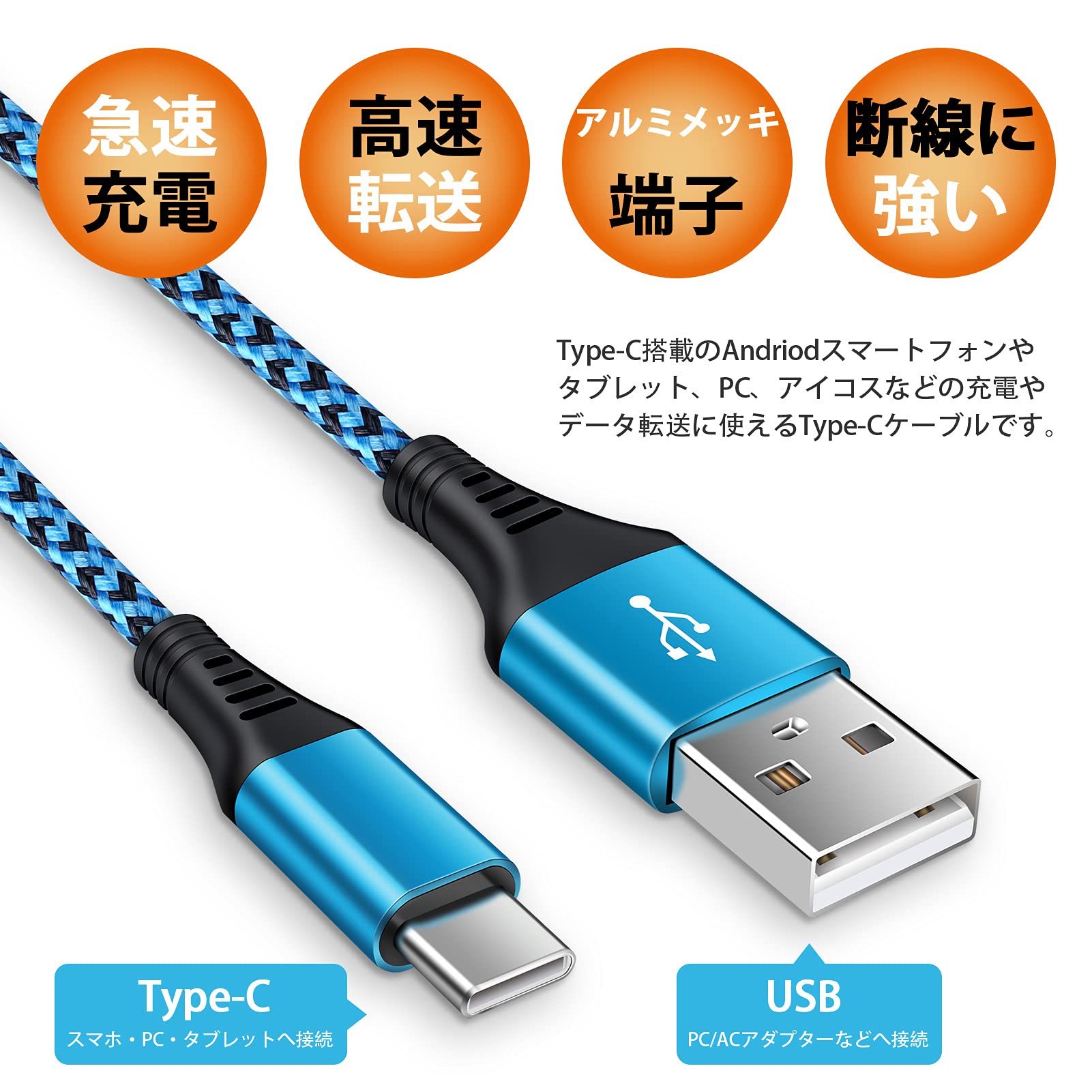 Viviber USB Type C ケーブル 3本セット/1.8M アンドロイド 充電ケーブル cタイプ usbケーブル スマホ 急速充電コード 高耐久ナイロン usb c コード usbデータ転送ケーブル iPhone16 Galaxy Xperia Huawei Oppo And