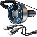 【5in1 多機能】190W カーチャージャー シガーソケット USB C 車載充電器 急速充電器【2連ポートコイルケーブル&ソケット増設】12V/24V車用 ...