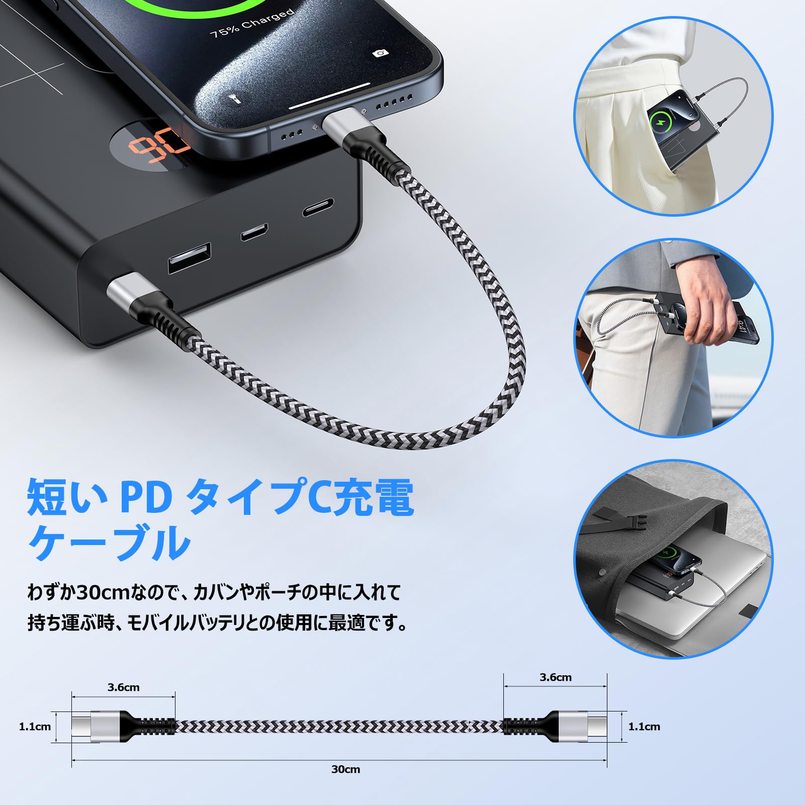 タイプC ケーブル 短い pd対応 iPhone16充電【0.3m 2本】30W 急速充電 USB C ケーブル C to C データ転送 耐久ナイロン Type-C充電ケーブル iPhone16/15シリーズ、iPad Pro/Air、Galaxy S24、AQUOS sense8、OPPO、Xiaomi