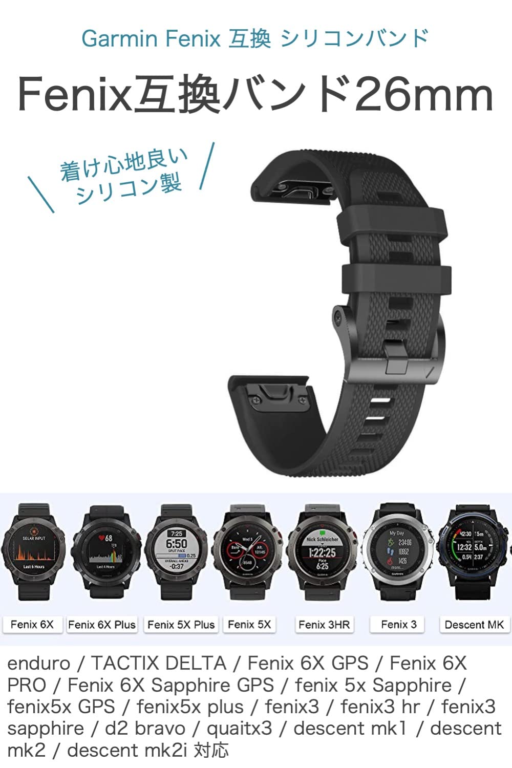 [wumio] Garmin fenix 交換バンド 26mm 黒 シリコン 防水 互換 ガーミンフェニックス 5X 5Xplus 3 3HR 交換ベルト