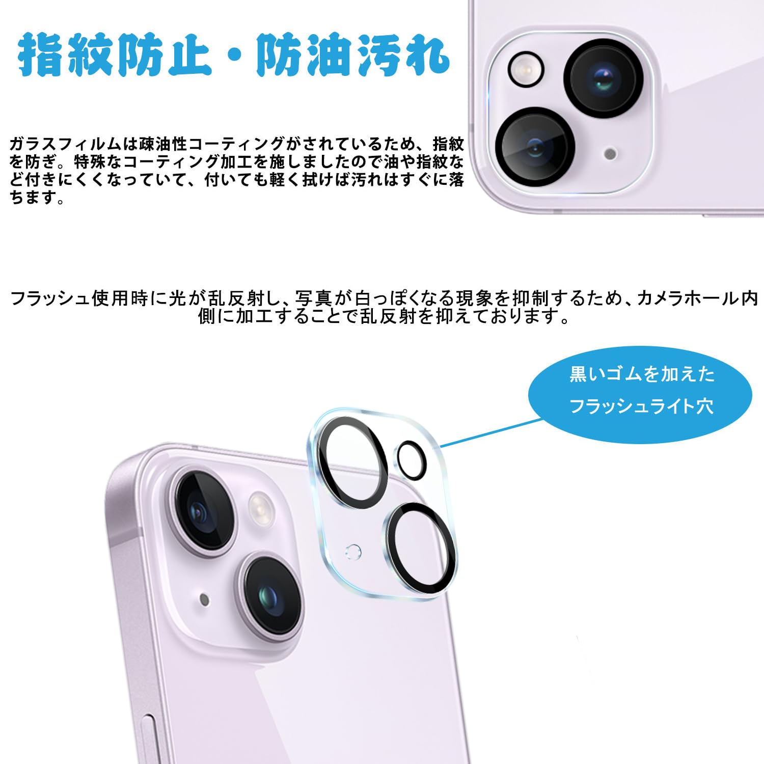iPhone14 カメラフィルム iphone14 Plus カメラ保護 (2枚-黒縁取り)全面保護 旭硝子製素材 硬度9H 高透過率 飛散防止 撥水撥油 貼り付け簡単 アイフォン 14 レンズ保護ガラス アイフォン 14 プラス レ