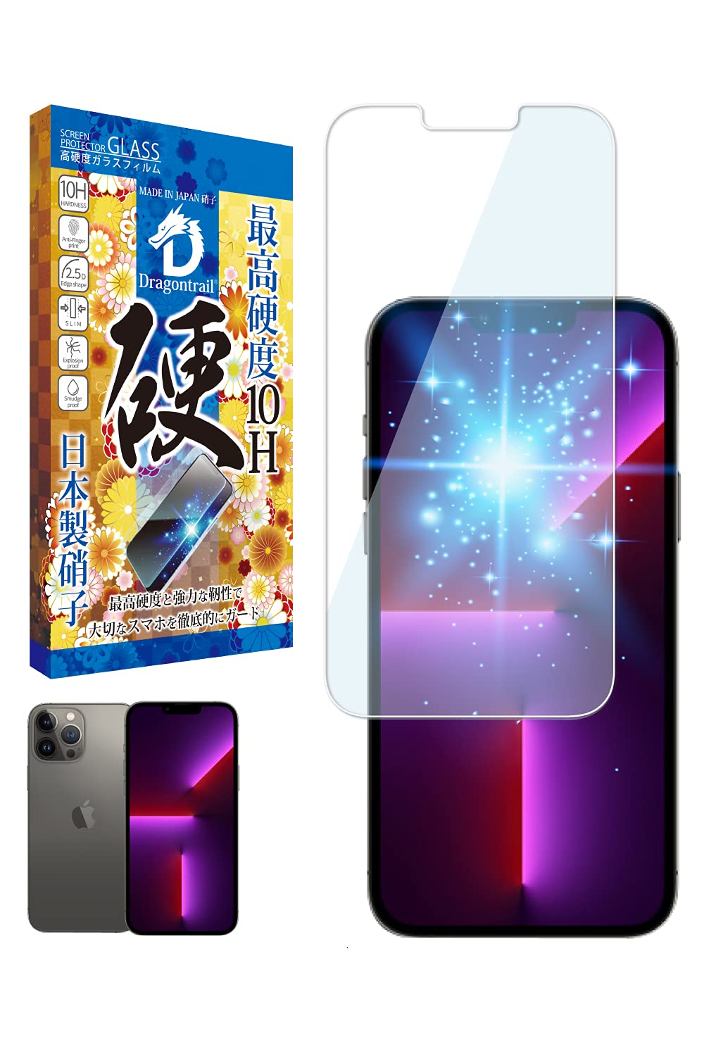 シズカウィル iPhone 13 Pro Max 用 ガラスフィルム 強化ガラス 気泡レス 保護フィルム フィルム 10Hドラゴントレイル ブルーライトカット 液晶保護フィルム 1枚入り
