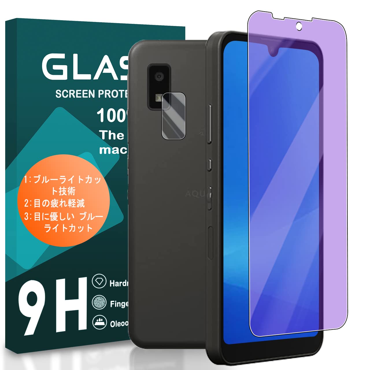 cronincards 対応 AQUOS Wish ブルーライトフィルム ＋ レンズ保護フィルム 【 国産旭硝子素材 強化ガラス 液晶 】AQUOS Wish2 フイルム AQUOS Wish3 ガラスフイルム 保護フィルム 【 3D Touch対応 指紋認証