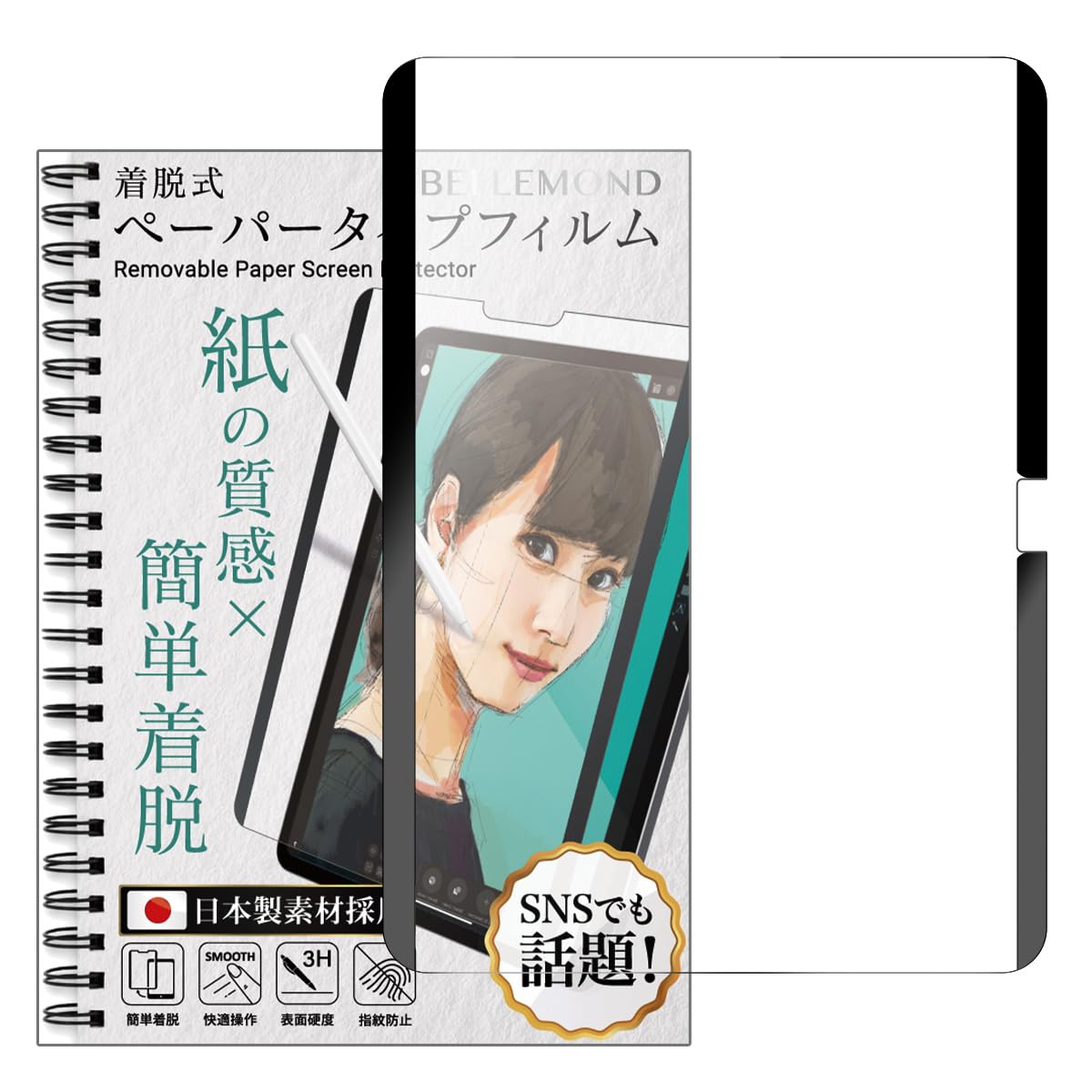 樂天商城 - ベルモンド iPad 10.9 用 着脱式 ペーパータイプ フィルム ナノサクション タイプ | (第10世代 2022) | ケント紙タイプ 紙のような描き心地 反射防止 保護フィルム アイパッド 無印 BELLEMOND B0815