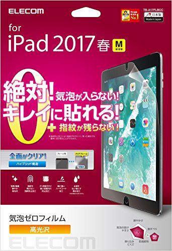 エレコム iPad Pro 10.5 (2017) フィルム 気泡ゼロ 皮脂汚れ防止 クリア 高光沢 TB-A17FLBCC エレコム iPad Pro 10.5 (2017) フィルム 気泡ゼロ 皮脂汚れ防止 クリア 高光沢 TB-A17FLBCC