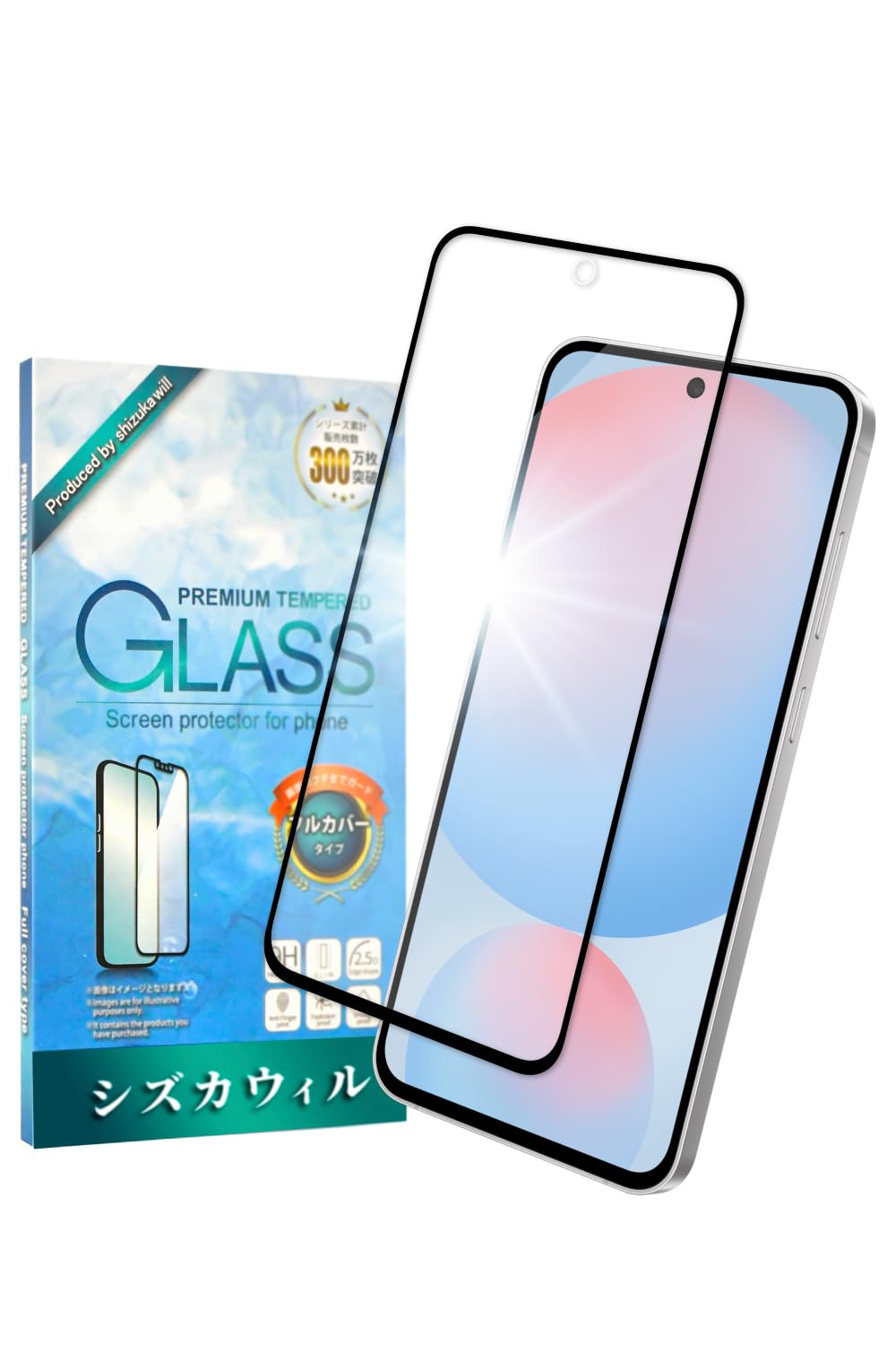 シズカウィル Galaxy S24 FE ガラスフィルム 強化ガラス 全面保護 保護フィルム フィルム SCG30 SM-S721Q 液晶保護フィルム 黒縁 1枚入り
