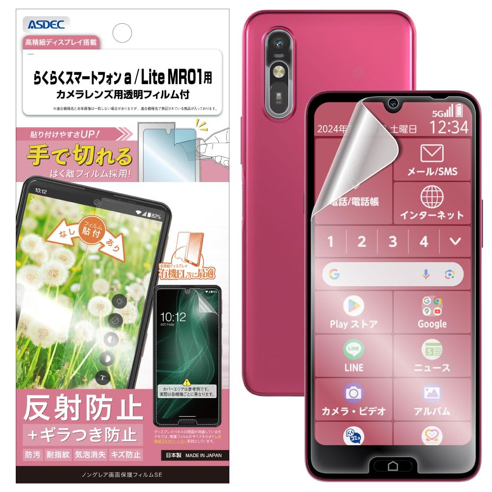 ASDECۤ餯餯ޡȥե a/Lite MR01  Ĥ 쥢եּڤϤΥեץޥå  ȿɻ ɻ/NSE-A401FC-Z