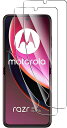 【アンチグレア】【2枚入り】Moto Razr 40 Ultra フィルム さらさら Motorola Razr 40 Ultra 専用 アンチグレア フィルム 非ガラス 指紋認証対応 TPU素材 3D設計 反射防止 浮き防止 気泡レス 指紋防止 キ