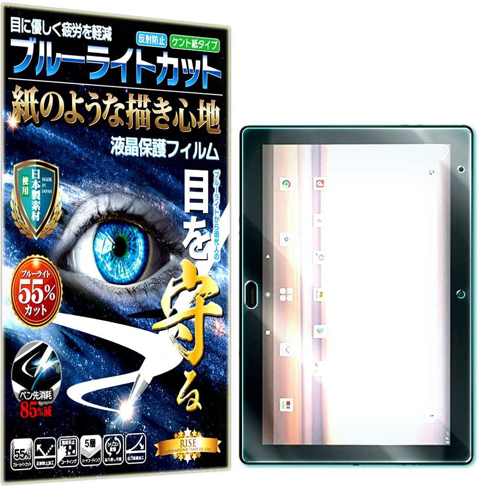 RISE フィルム ペーパー 紙 テクスチャ ブルーライトカット Docomo Dtab d-41A 用 保護フィルム アンチグレア 反射防止 日本製 【貼付け失敗時 無料再送】 ケント 紙 のような描き心地 指紋防止 気
