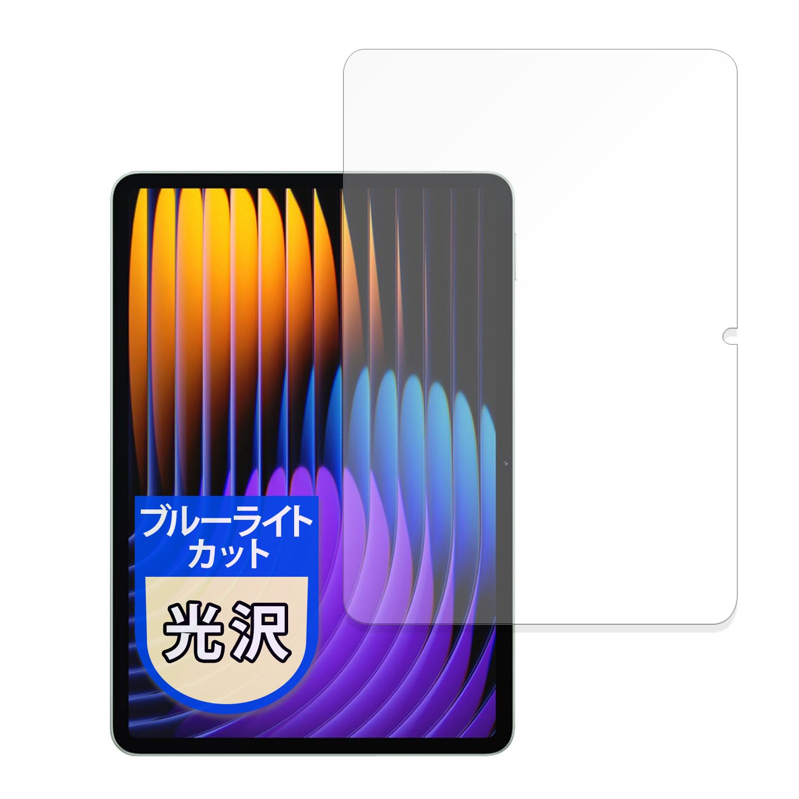 MotoMoto フィルム Xiaomi Pad 7 / 7 Pro 用 ブルーライトカット 保護フィルム 超透明で美しい 日本製