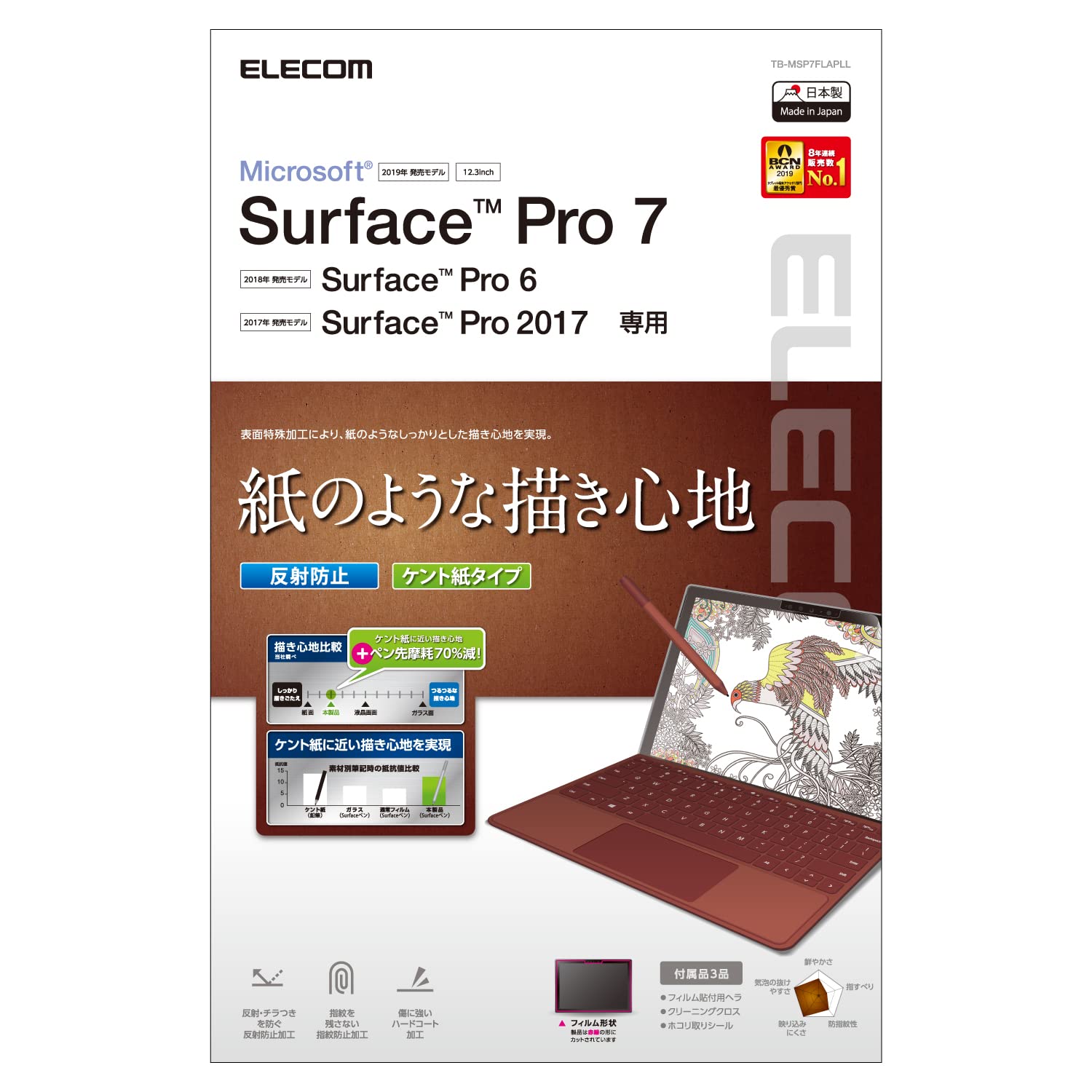 쥳 Surface Pro 7 / 6 / 2017ǯǥ ե Τ褦 ڡѡƥ ȿɻ Ȼ楿 TB-MSP7FLAPLL