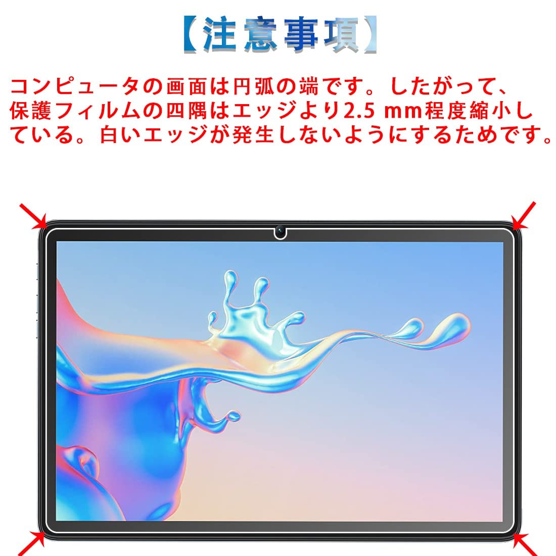 【1枚入専用保護フィルム】対応 Blackview Tab7 10.1インチ 4G 2022 適用ガラスフイルム 対応 Blackview Tab7 4G 適用強化ガラス 液晶保護フィルム強化 3D タッチ ガラス フィルム 飛散防止 指紋防止 気泡