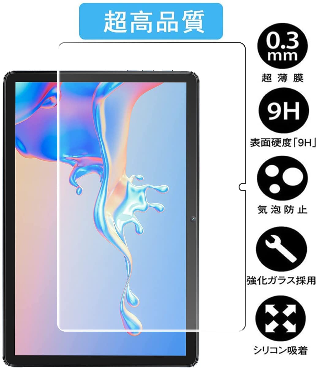 【1枚入専用保護フィルム】対応 Blackview Tab7 10.1インチ 4G 2022 適用ガラスフイルム 対応 Blackview Tab7 4G 適用強化ガラス 液晶保護フィルム強化 3D タッチ ガラス フィルム 飛散防止 指紋防止 気泡