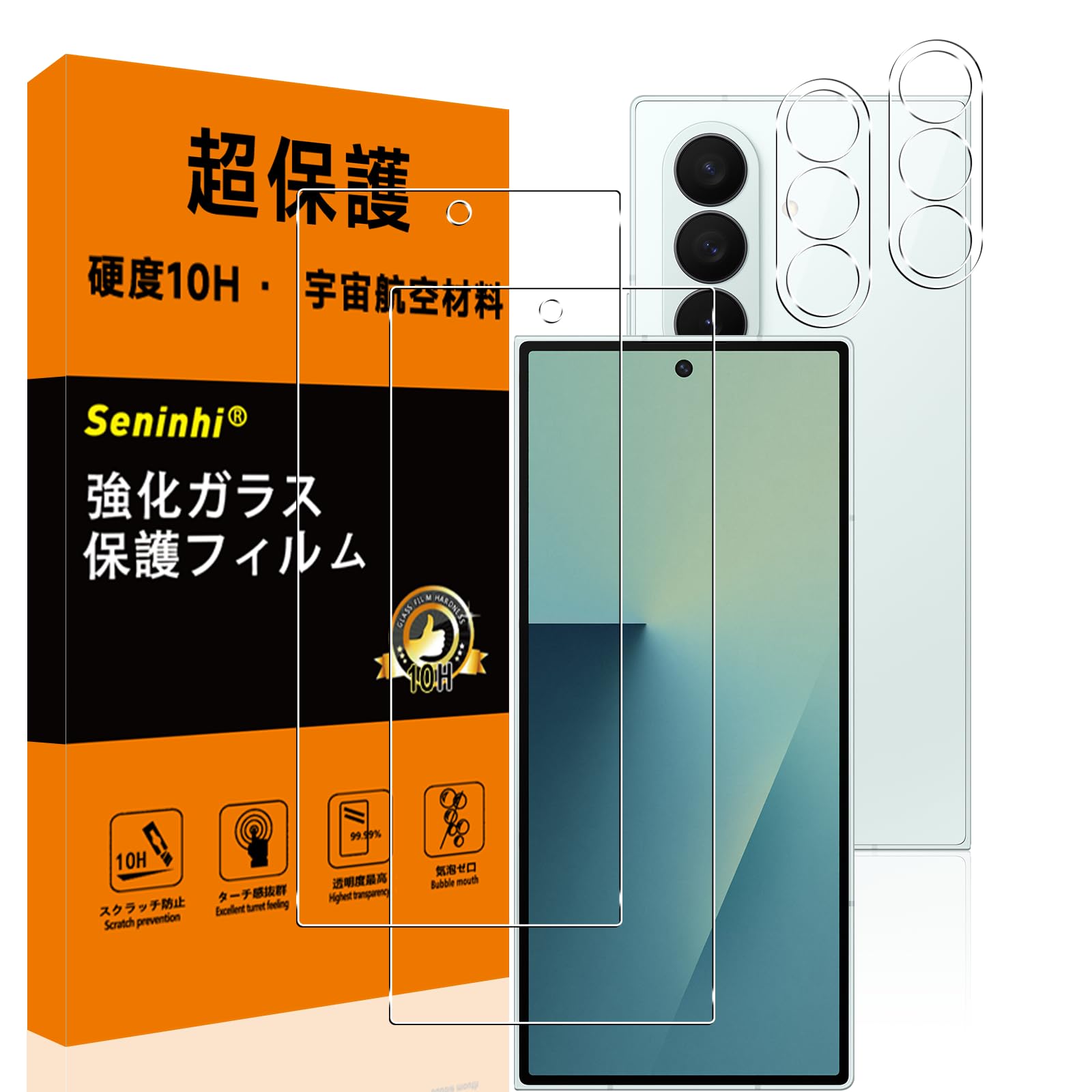対応 Galaxy Z fold 7 ガラスフィルム 指紋防止 Galaxy Z fold7 強化ガラス レンズ保護フィルム 国産旭硝子AGC素材 気泡ゼロ 飛散防止 高感度 衝撃吸収 ラウンドエッジ加工 【2枚液晶保護+2