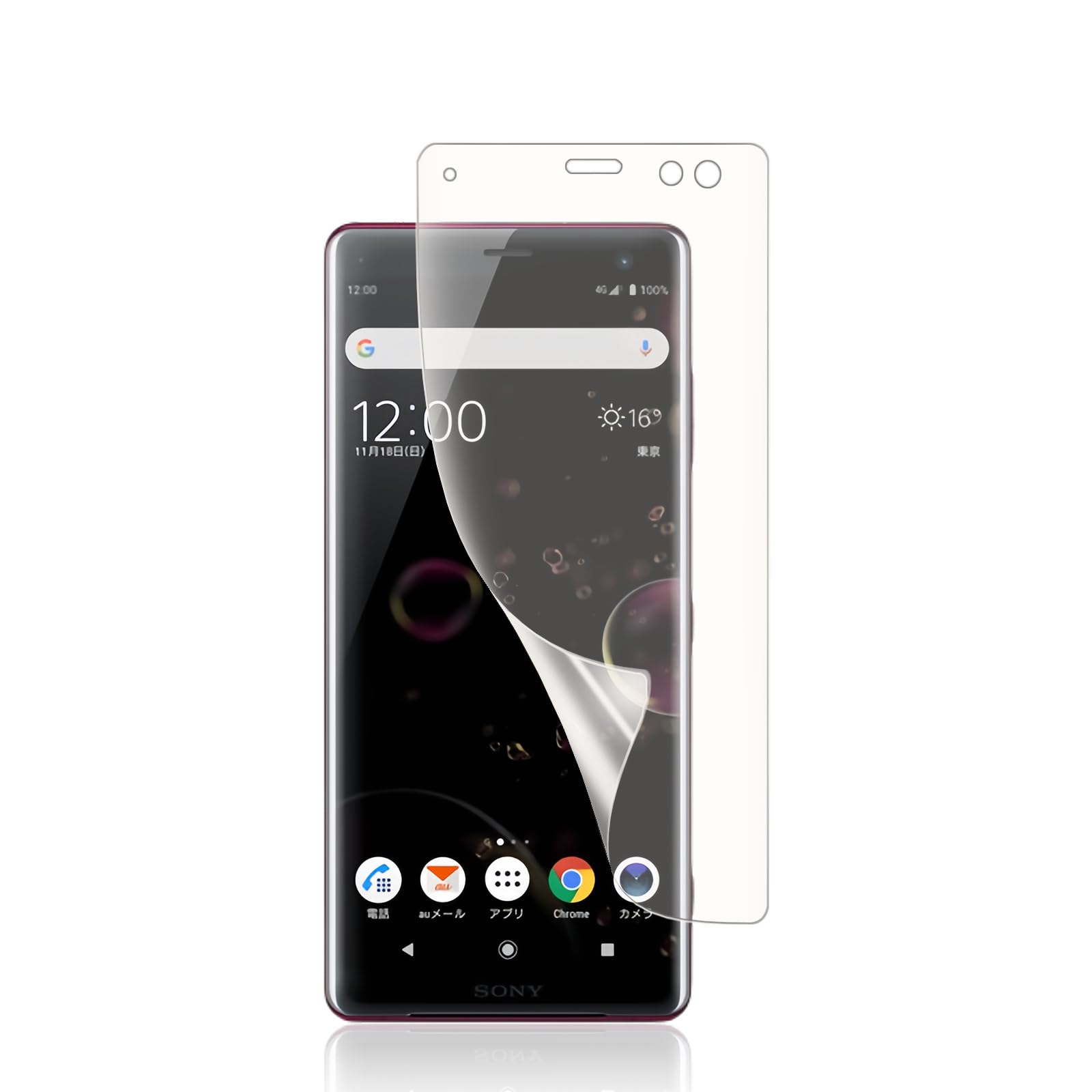 【アンチグレア】Xperia XZ3 保護フィルム エク スペリア XZ3 全面 保護 フィルム アンチグレア フィルム 非ガラス TPU素材 3D設計 反射防止 浮き防止 気泡レス 指紋防止 キズ修復 サラサラ タッ