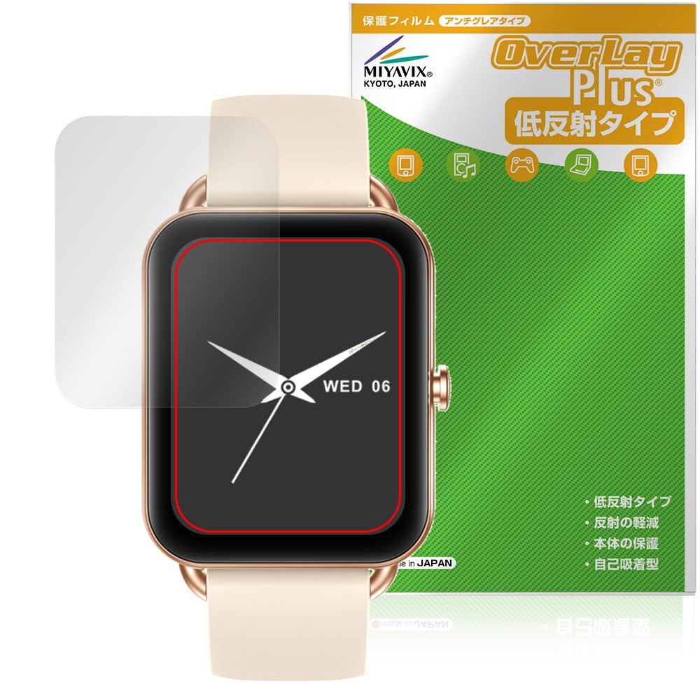 ミヤビックス MONOMAM スマートウォッチ Primo SW-P20 対応 保護 フィルム 反射防止 防指紋 防気泡 日本製
