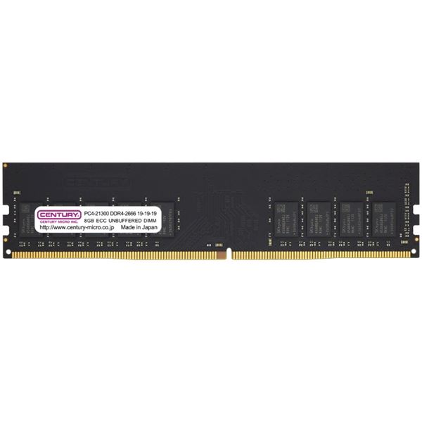 センチュリーマイクロ サーバー/ワークステーション用 PC4-21300/DDR4-2666 8GB 288-pinUnbuffered DIMM ECC付 1Rank 1.2v 日本製 CB8G-D4UE2666H