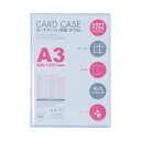 （まとめ）ベロス カードケース 軟質 ダブル A3CWA-301 1セット(5枚)【×3セット】