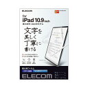 エレコム iPad 第10世代 フィルム 紙心地 反射防止 文字用 しっかりタイプ TB-A22RFLAPNH