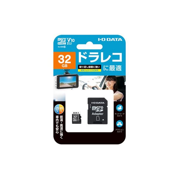 アイ・オー・データ機器 高耐久 Class 10対応 microSDHCカード 32GB MSD-DR32G