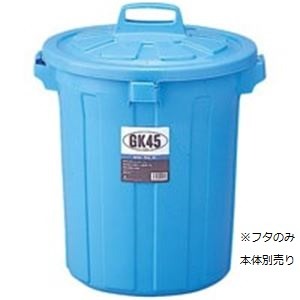 ■サイズ・色違い・関連商品関連商品の検索結果一覧はこちら■商品内容【ご注意事項】・この商品は下記内容×3セットでお届けします。・フタのみのお届けとなります。本体は別売りとなります。■商品スペック丈夫なポリエチレン製。屋外でも使用できます。堅牢かつ実用的。●ゴミ箱●フタ●外形寸法：幅460×奥460×高115mm●材質：PE■送料・配送についての注意事項●本商品の出荷目安は【1 - 5営業日　※土日・祝除く】となります。●お取り寄せ商品のため、稀にご注文入れ違い等により欠品・遅延となる場合がございます。●本商品は仕入元より配送となるため、沖縄・離島への配送はできません。[ GGKP019 ]