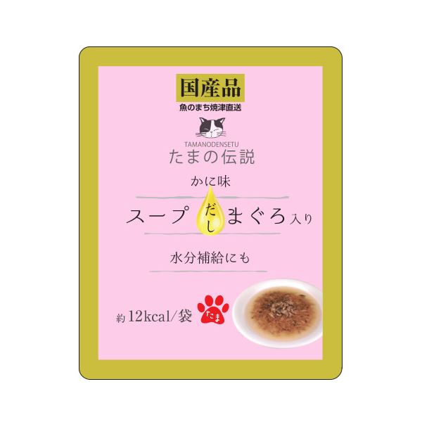 〔まとめ〕 たまの伝説 スープだし まぐろ入り かに味 パウチ 40g (ペット用品・猫用フード) 【×30セット】