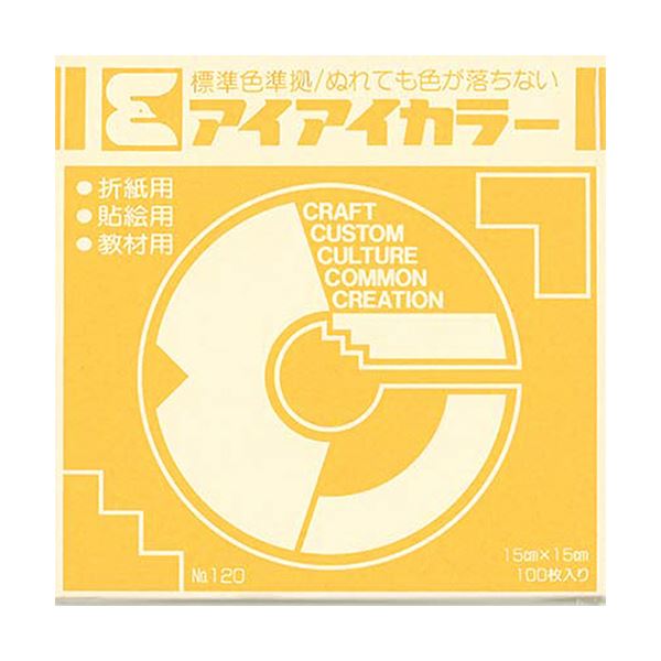 エヒメ紙工 アイアイカラー おりがみ単色No.120 150×150mm くちなし AI-TAN18 1セット（20000枚：100枚×200パック）