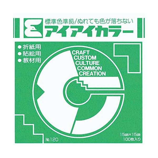 エヒメ紙工 アイアイカラー おりがみ単色No.120 150×150mm エメラルドグリーン AI-TAN291セット（20000枚：100枚×200パック）