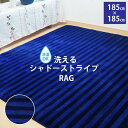 ラグ マット 絨毯 約2畳 約185cm×185cm 