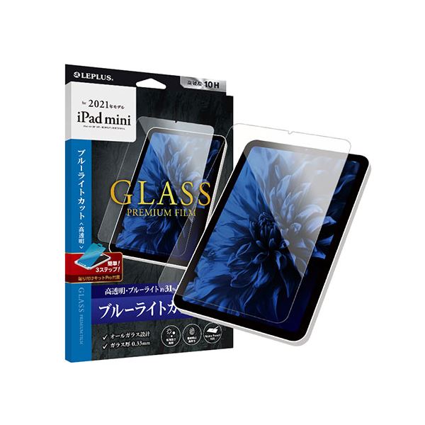 LEPLUS 2021 iPad mini (6) KXtB GLASS PREMIUM FILM X^_[hTCY u[CgJbgE LP-ITMM21FGB