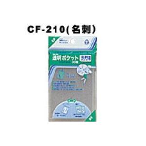 （まとめ）コレクト 透明ポケット CF-210 名刺用 30枚【×20セット】