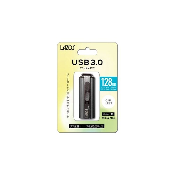 【2個セット】LAZOS 128GB USBフラッシュメモリ スライド式 L-US128-3.0-2P