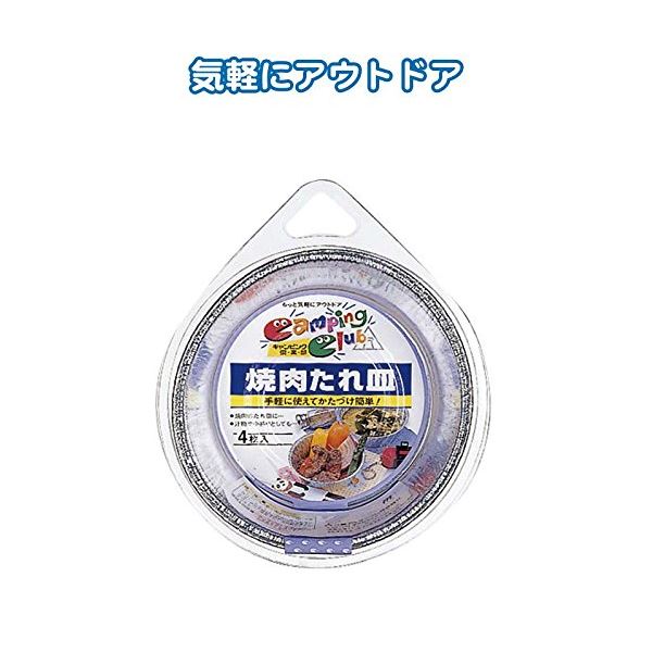 三菱 焼肉たれ皿4枚入 日本製 74545 【10個セット】 30-771