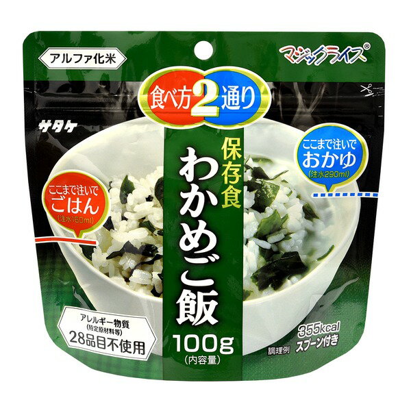 マジックライス/防災用品 【わかめご飯 50袋入り】 賞味期限：5年 軽量 〔非常食 アウトドア 海外旅行〕