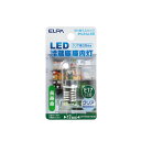 （まとめ） ELPA LED冷蔵庫庫内灯 E117 クリア昼白色 LDT1CN-G-E17-G135 ...